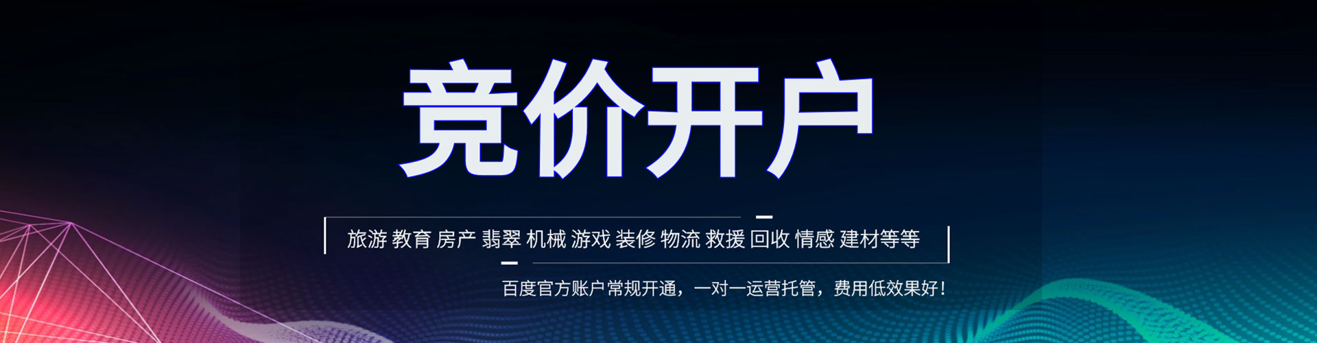 梅州推广开户